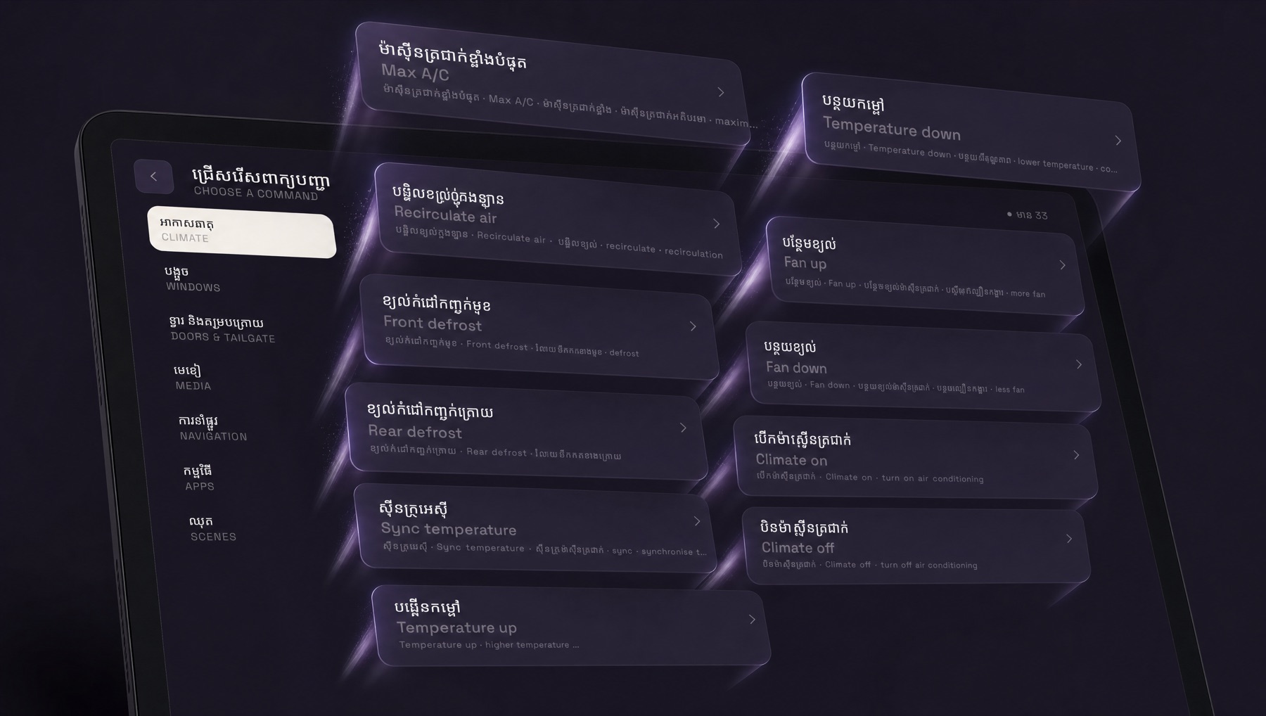 The voice command picker: seven categories down the left — Climate, Windows, Doors and tailgate, Media, Navigation, Apps, Scenes — with command cards floating out. Each card shows its Khmer name, its English name, and the alternate phrasings it accepts.