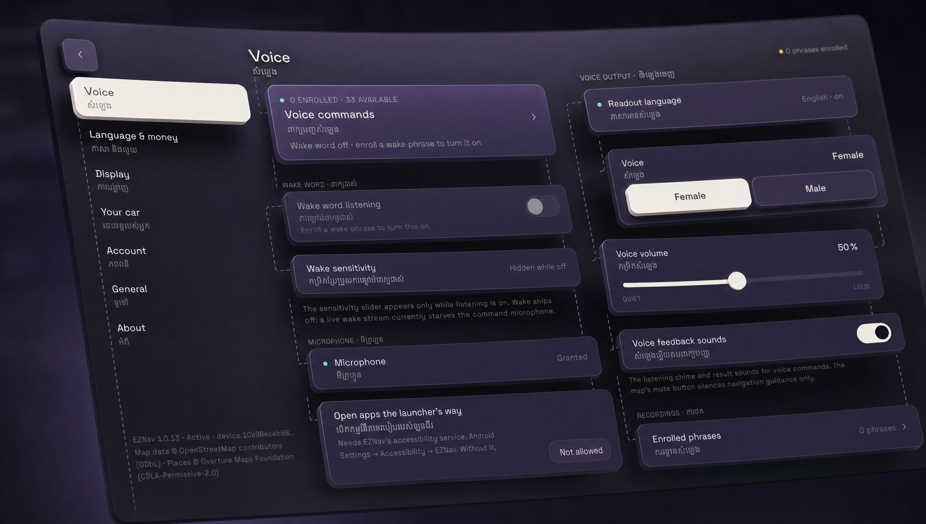 Voice settings: wake word listening, wake sensitivity, microphone permission, readout language, male and female voice, volume, feedback sounds, and enrolled phrases.
