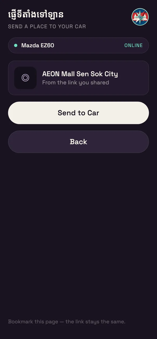 The handover page on a phone: a pasted map link resolved to AEON Mall Sen Sok City, with a Send to Car button.